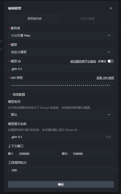 方舟 Coding Plan 中的 glm-5.1 不支持深度思考 - Bug 反馈 - TRAE 官方中文社区