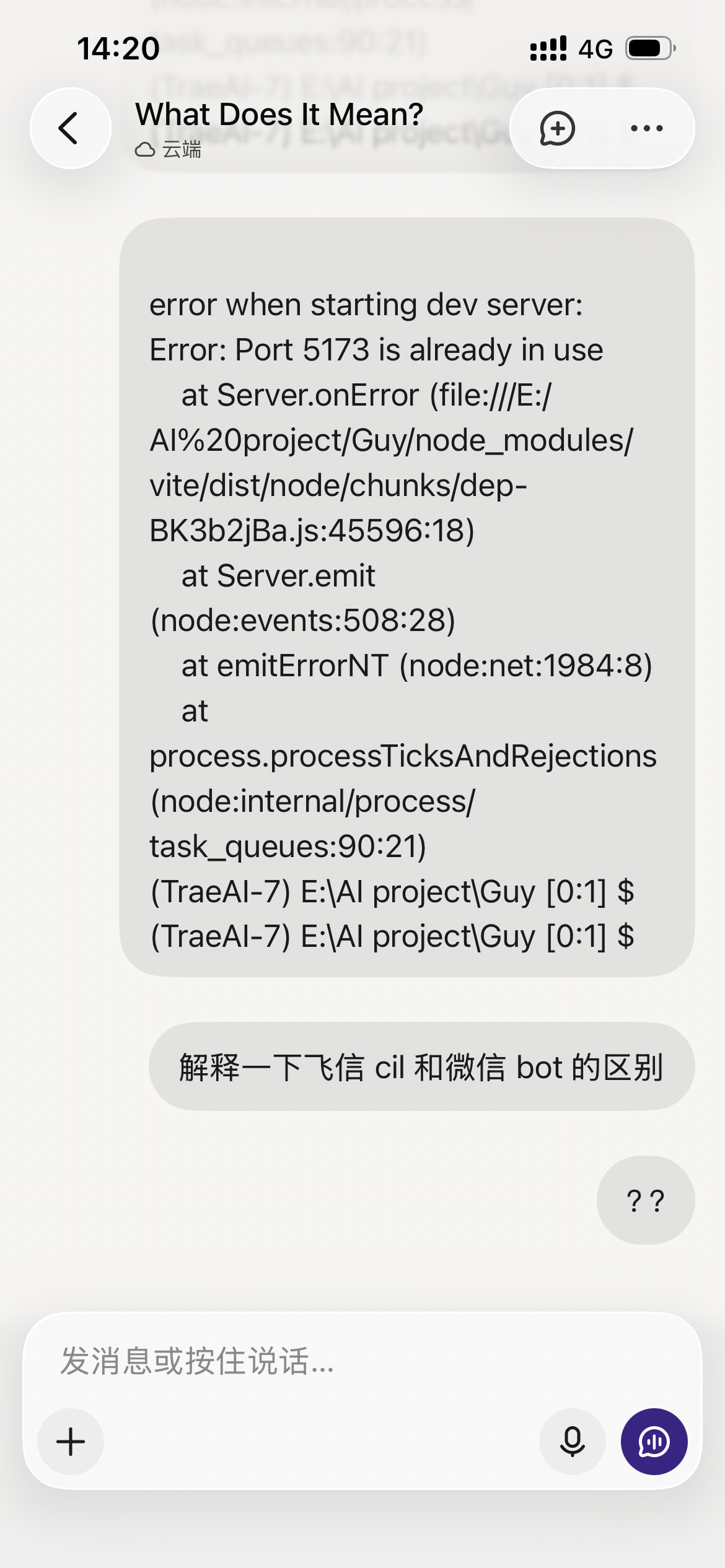 遇到 bug - 帮助与支持 - TRAE 官方中文社区