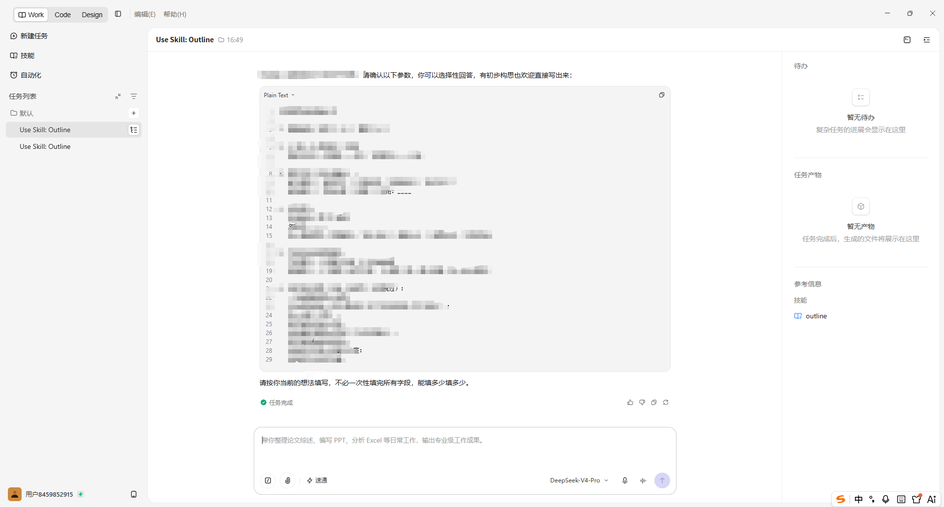从IDE转work的感受 - TraeWork 专区 - TRAE 官方中文社区