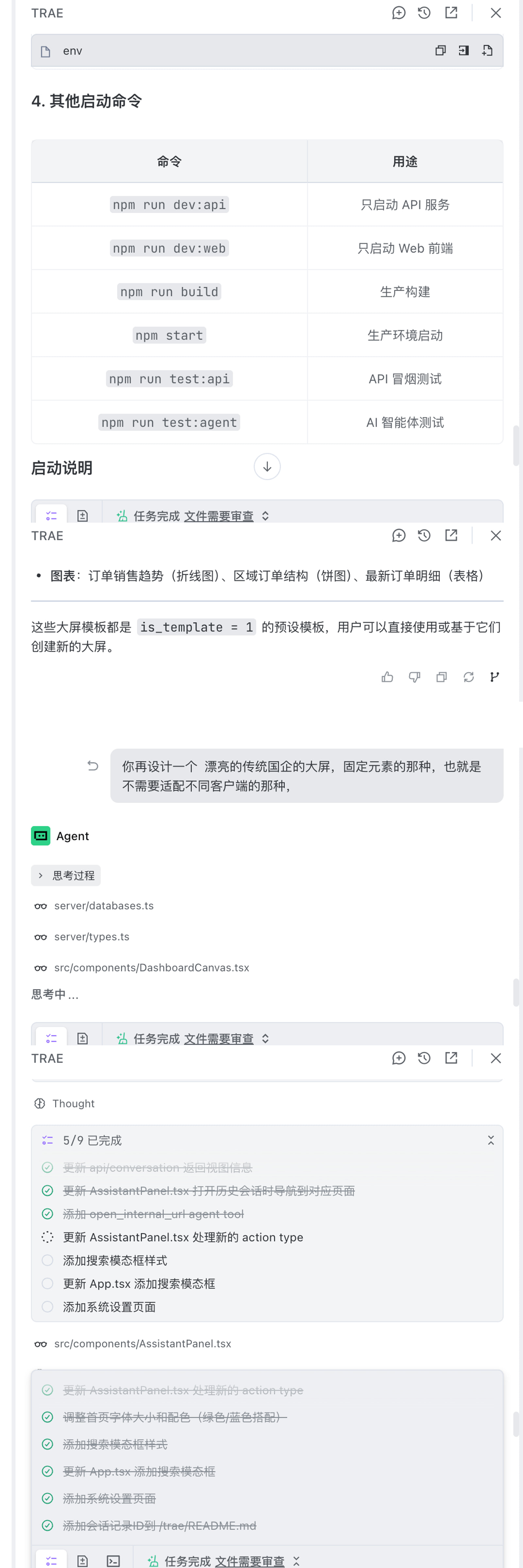 Datapilot App 【学习工作】DataPilot:AI 原生智能数据工作台 - 【大赛初赛专区】 - TRAE 官方中文社区