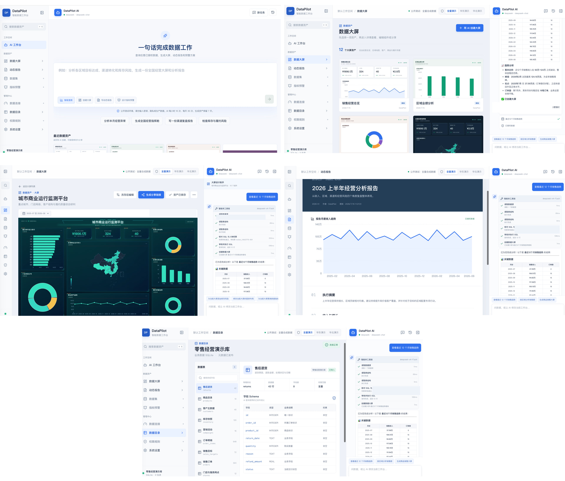 Datapilot App 【学习工作】DataPilot:AI 原生智能数据工作台 - 【大赛初赛专区】 - TRAE 官方中文社区