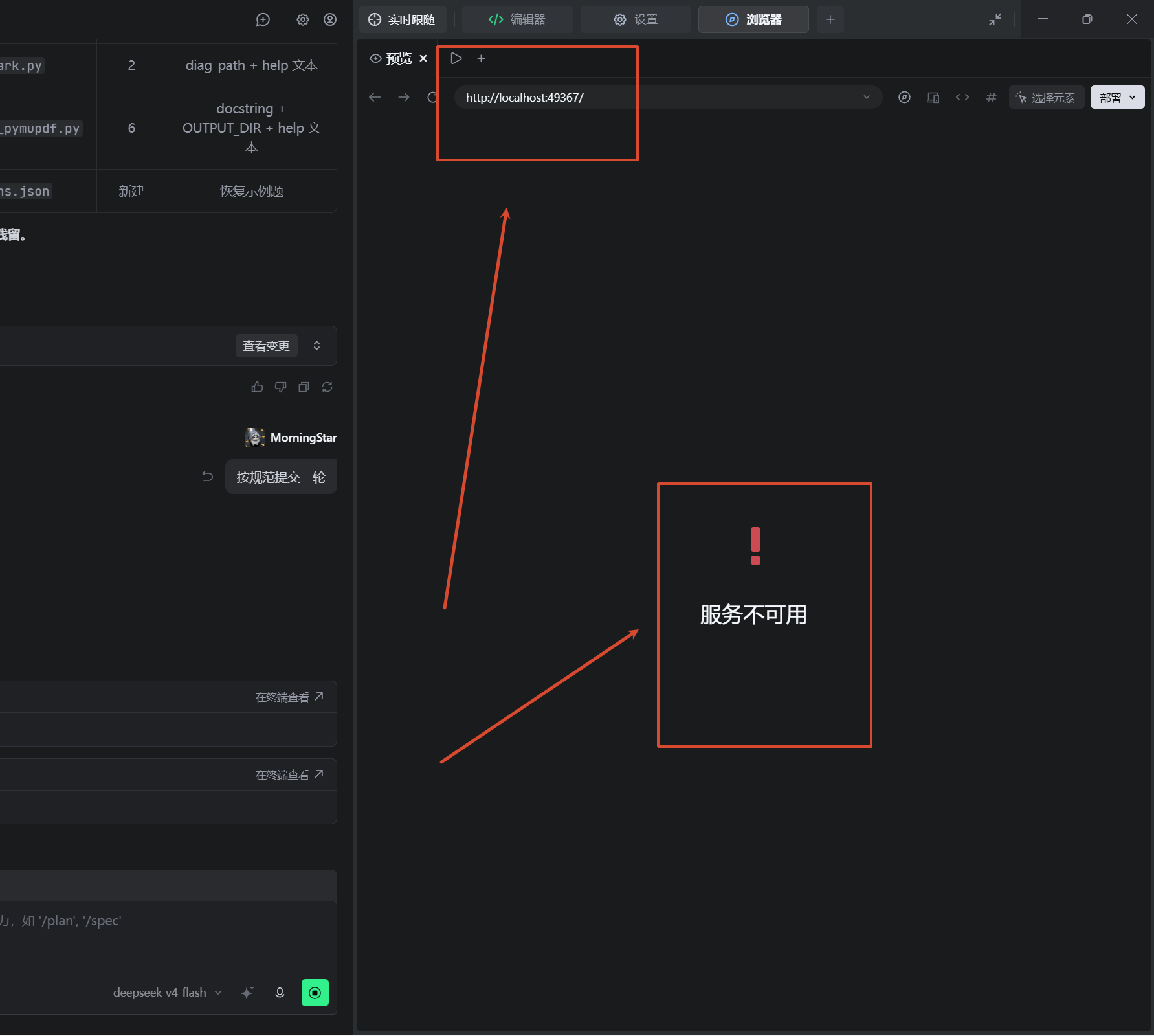 用Trae IDE SOLO模式新打开项目或者生成新文件预览时会触发打开内置浏览器预览 - Bug 反馈 - TRAE 官方中文社区