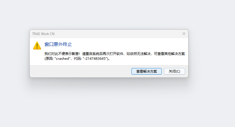 我的trae work经常崩溃（窗口意外终止，原因crashed），已经达到影响使用流畅性的程度 - TraeWork 专区 - TRAE ...
