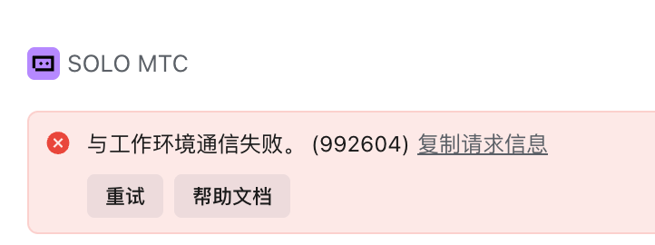 Trae SOLO 最新 0.1.9 版本 BUG - 帮助与支持 - TRAE 官方中文社区