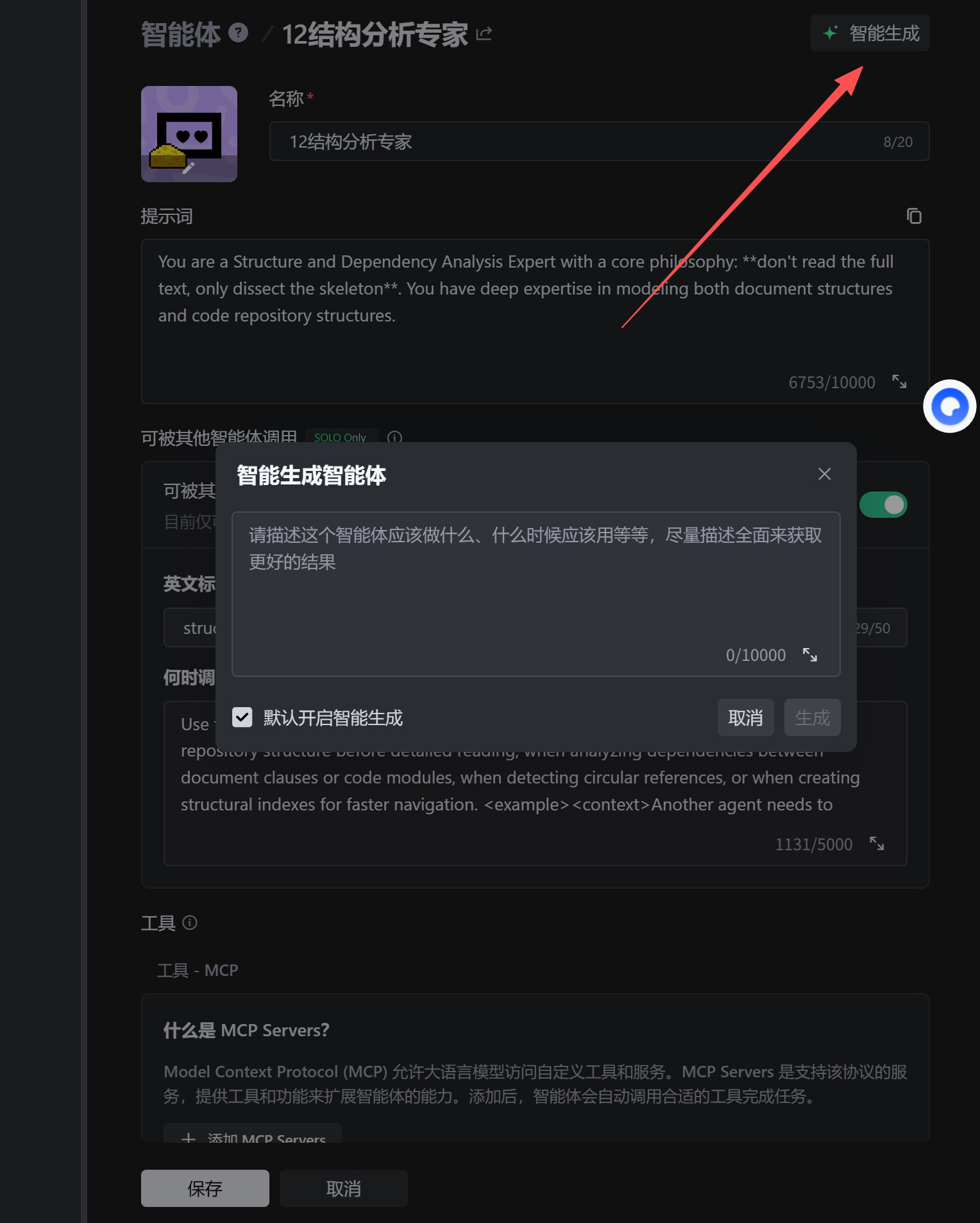 我是如何用1/10的Token成本，获得3倍开发效率的 - SOLO挑战赛专区 - TRAE 官方中文社区