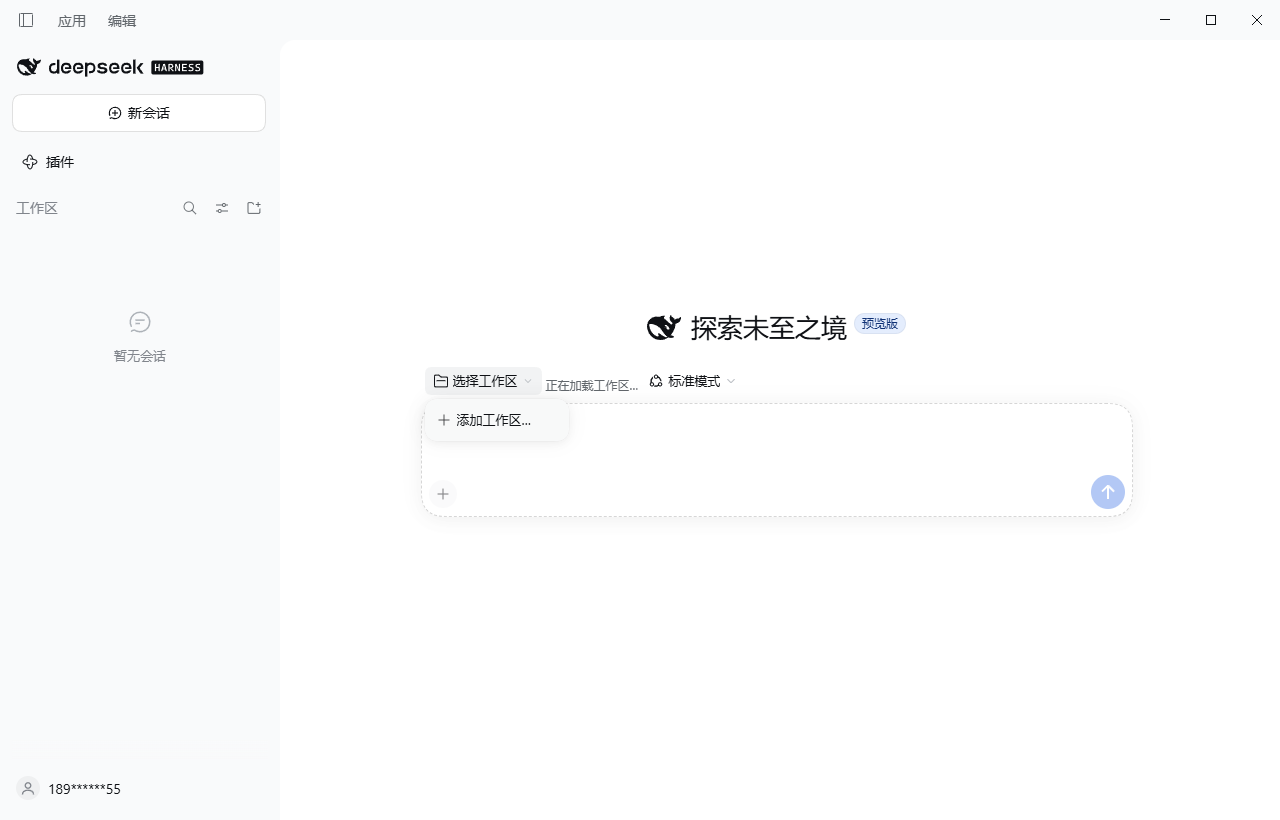 我的电脑端创建不了工作区了 - Bug 反馈 - TRAE 官方中文社区