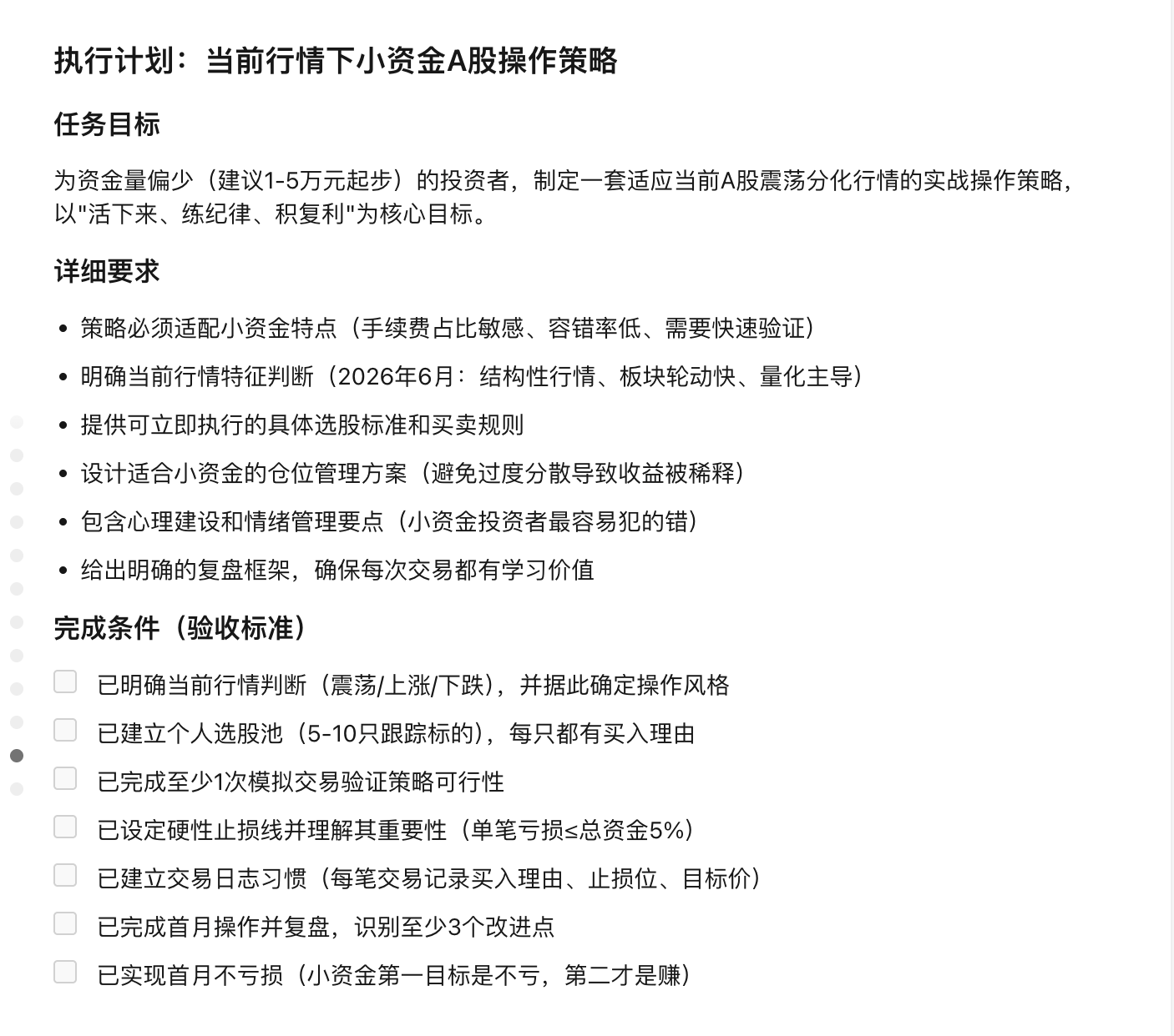 【学习工作赛道】LoopEngine v9.3 跃迁版 —— 基于 Loop Engineering 思想的 AI 认知伙伴 Skill ...