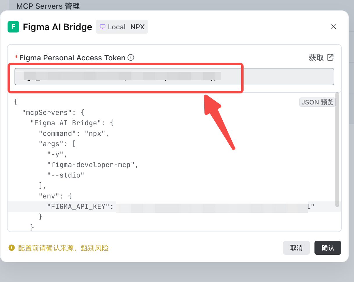 「AI+设计」配置篇-Trae中接入设计工具 - 技巧分享 - TRAE 官方中文社区