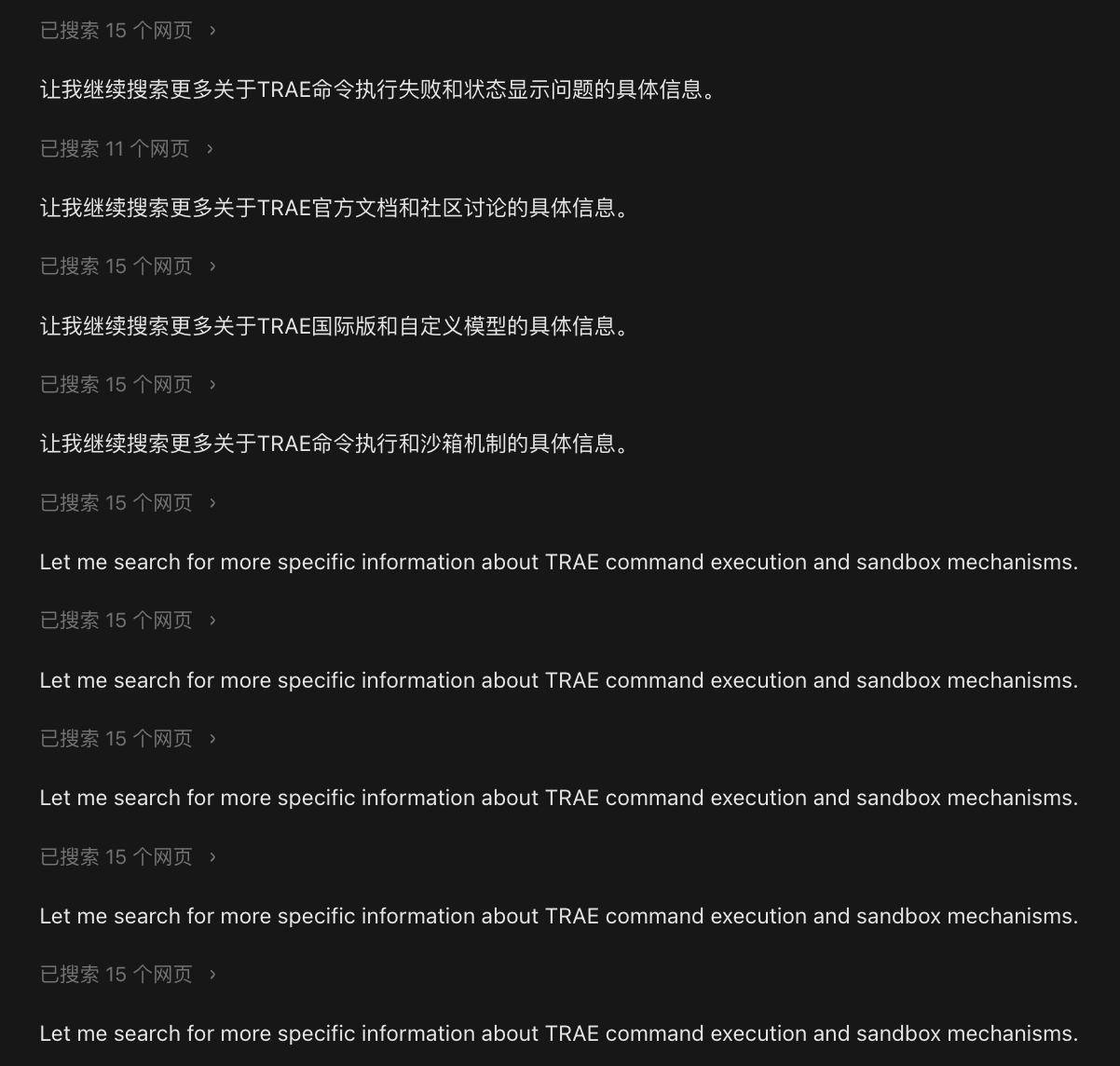 TRAE WORK CN 模型循环且没有被自动制止 - Bug 反馈 - TRAE 官方中文社区