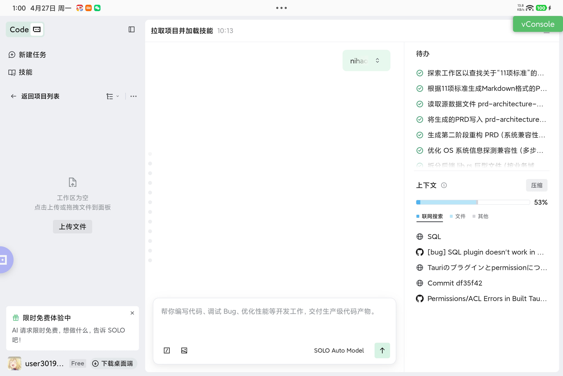 TRAE SOLO 网页版的项目文件消失了 - 帮助与支持 - TRAE 官方中文社区