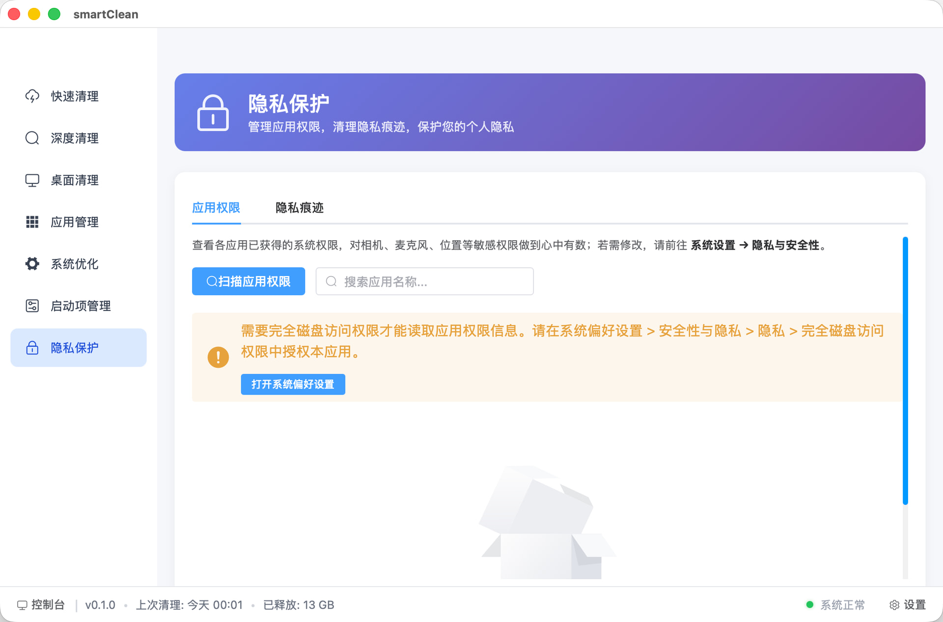 到站请下车 - 14