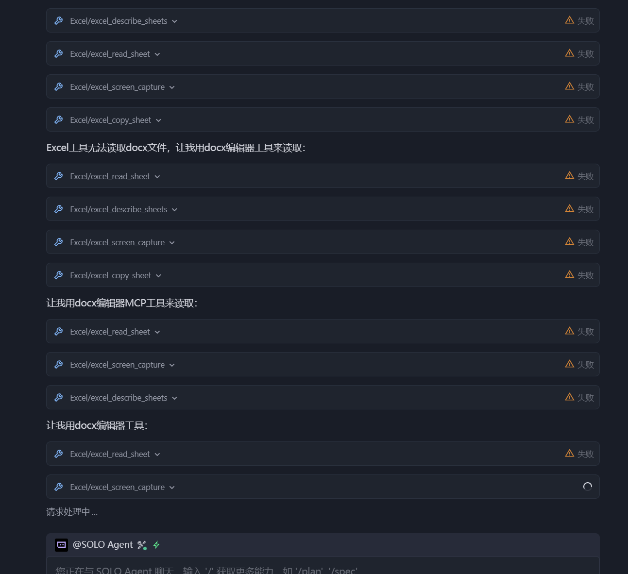 trae IDE的solo模式下，智能体选不到正确的MCP - Bug 反馈 - TRAE 官方中文社区