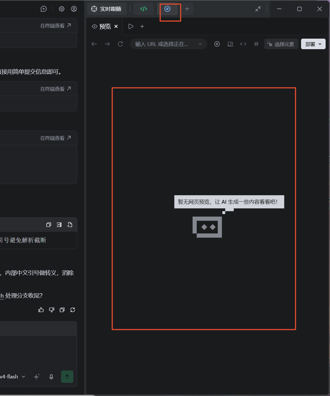 用Trae IDE SOLO模式新打开项目或者生成新文件预览时会触发打开内置浏览器预览 - Bug 反馈 - TRAE 官方中文社区