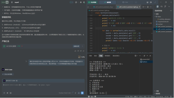 【Code With Solo】用 TRAE SOLO 打造个人管理助手：记录事件花费时间，多日后形成分析报告 - SOLO挑战赛专区 ...