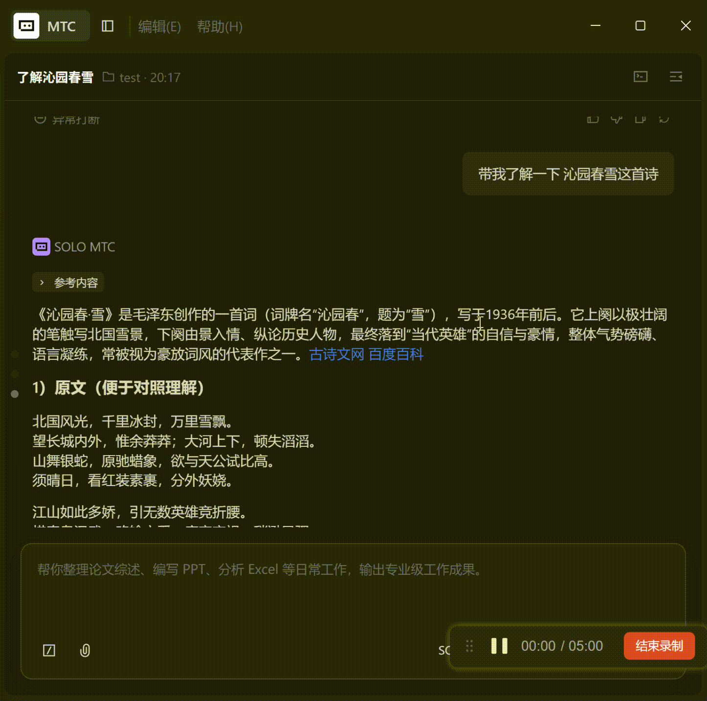 20260516202347_rec_