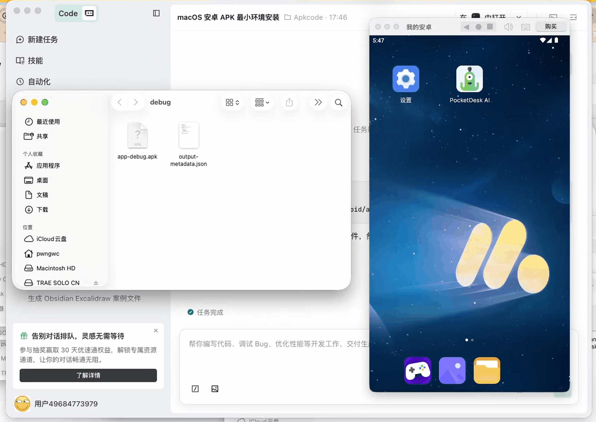 APK测试2