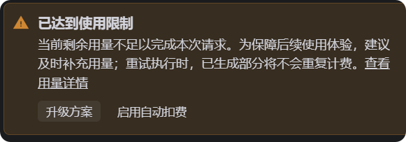 局部截取_20260521_171456