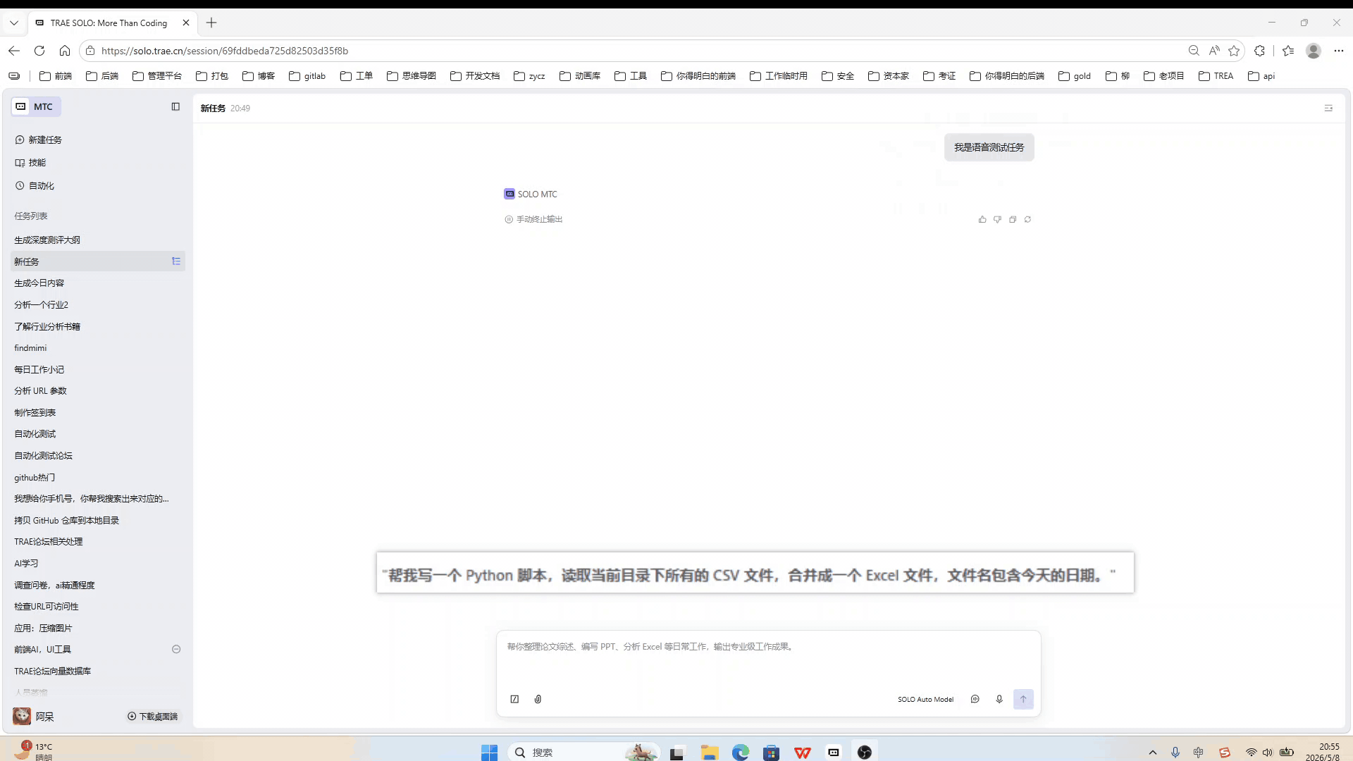 gif-07-语音测试-网页端