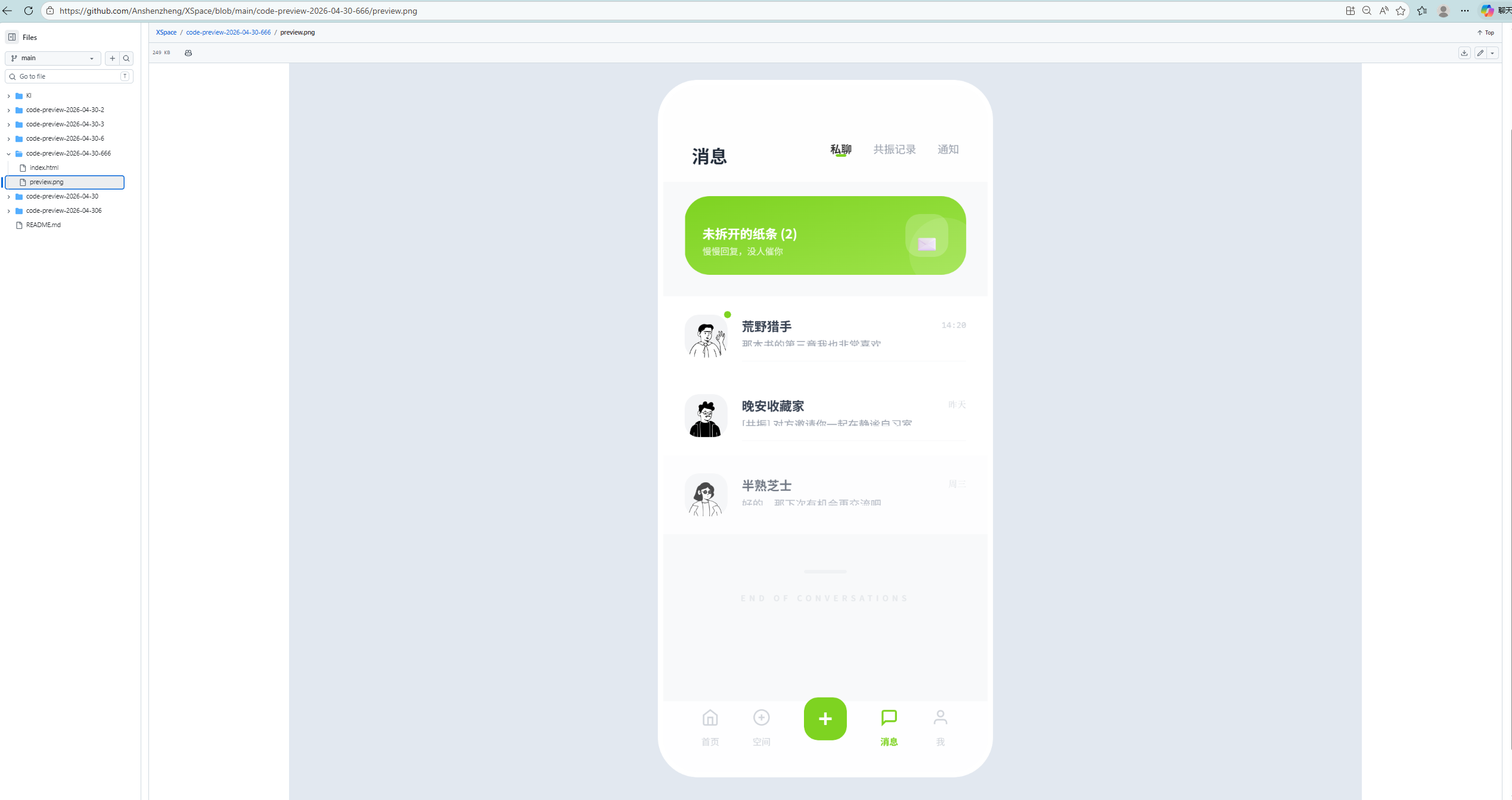 Solo 【Code With SOLO】用 SOLO 打造极简前端设计与预览工具,并支持一键上传到GitHub - SOLO挑战赛专区 - TRAE ...