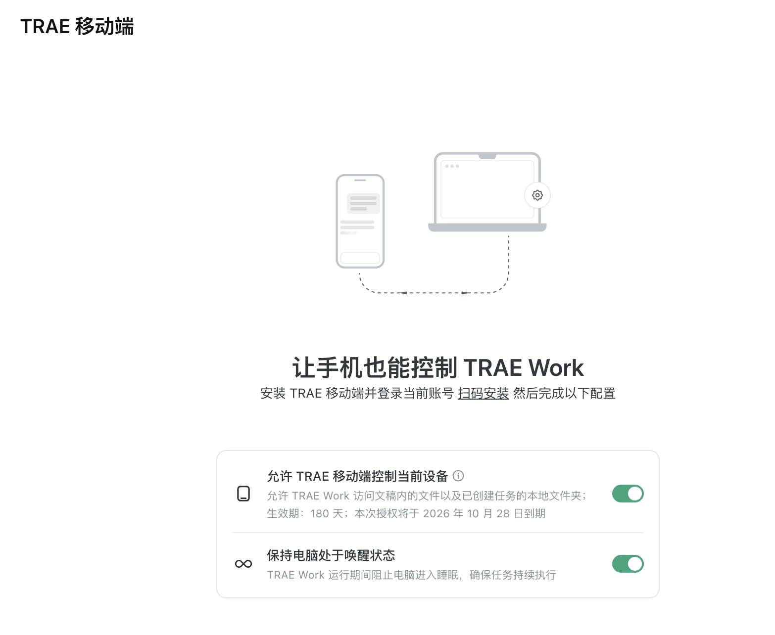 mac版本的trae work，在mac锁定后无法正常访问本地文件和工具调用 - Bug 反馈 - TRAE 官方中文社区