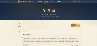 录屏2026-07-30 06.10.01