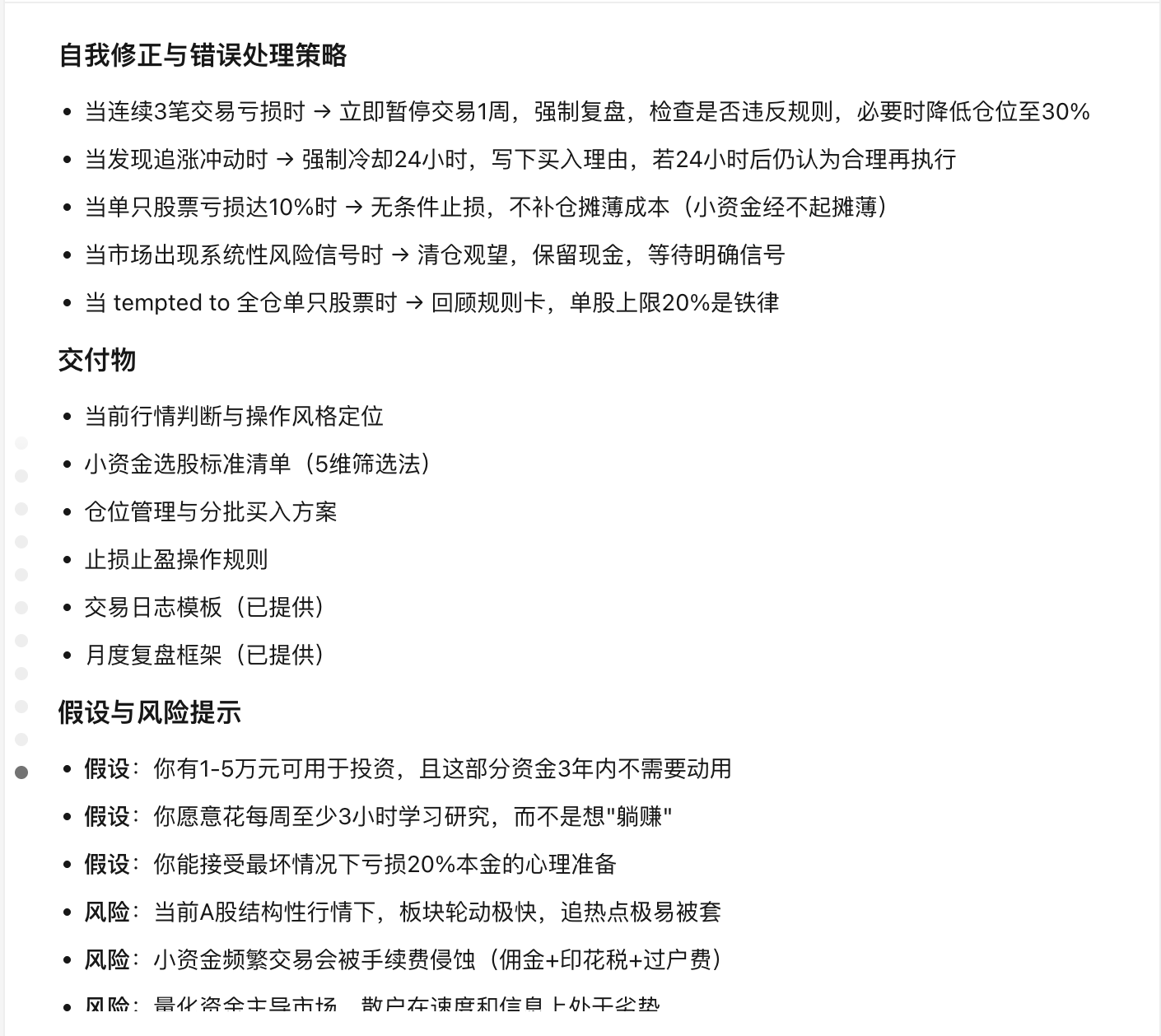 【学习工作赛道】LoopEngine v8.3 —— 基于 Loop Engineering 思想的 AI 认知伙伴 Skill - 【大赛 ...