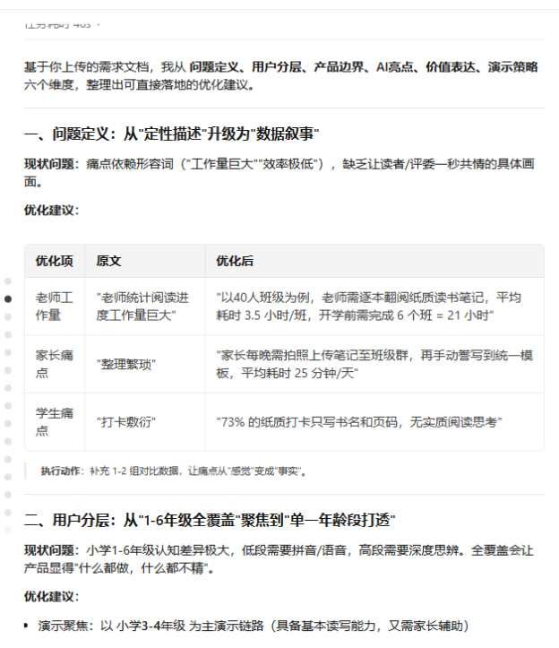 阅享分级・AI 暑期共读小程序暑假两个月,孩子只读了3页书?我用 AI 做了一个