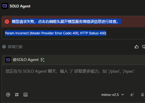 mimo-v2.5-pro 时遇到Param Incorrect 400 - Bug 反馈 - TRAE 官方中文社区