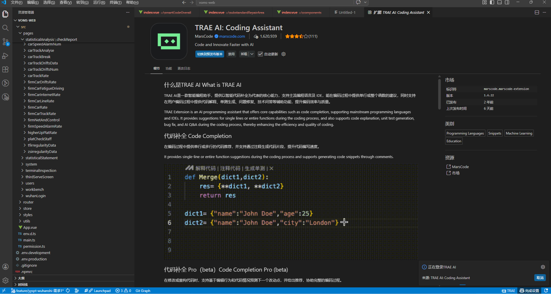 vscode插件还是一直卡在登录 - 帮助与支持 - TRAE 官方中文社区