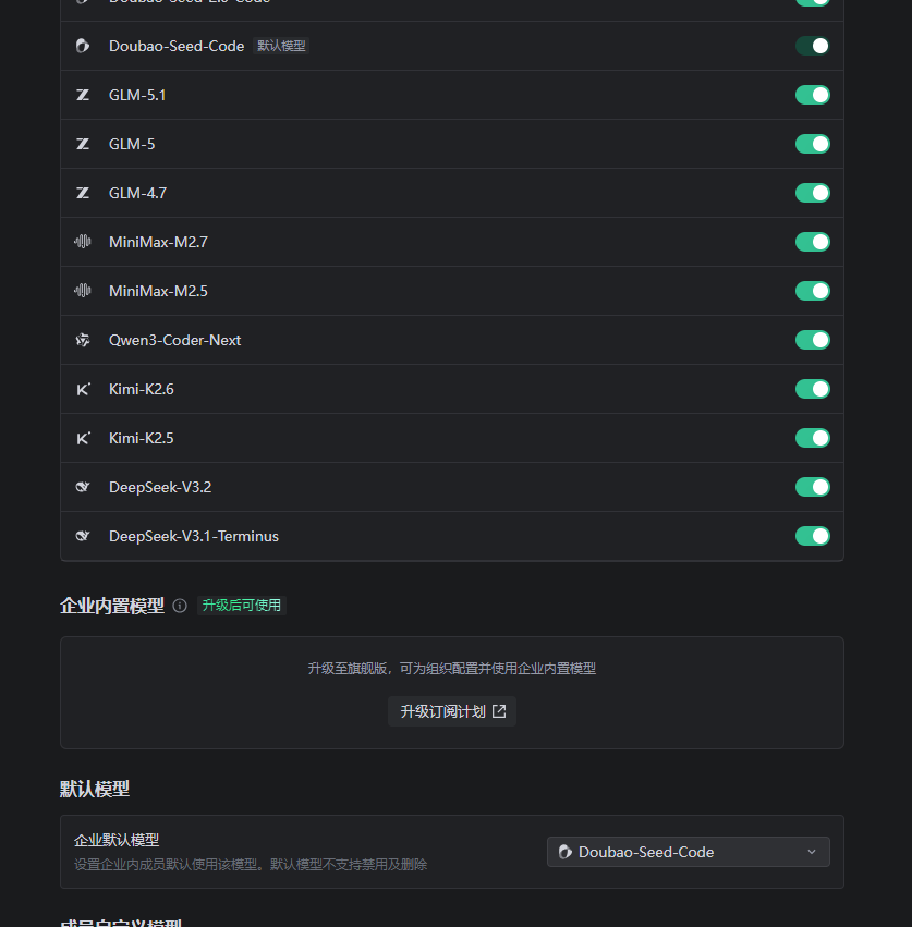 IDEA中企业用户使用插件为什么模型都不用 - Bug 反馈 - TRAE 官方中文社区