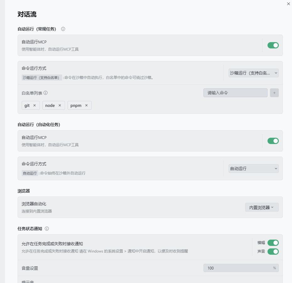 更新到0.1.11后找不到git命令 - Bug 反馈 - TRAE 官方中文社区