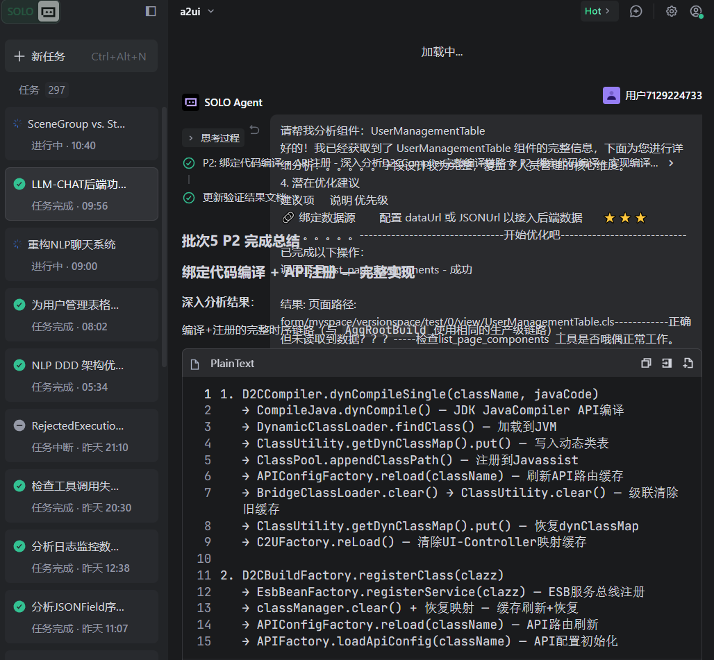这个BUG好像一起那出现过！文字又重叠了 - Bug 反馈 - TRAE 官方中文社区