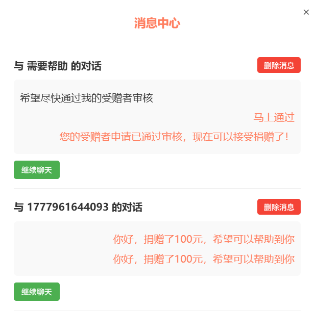 屏幕截图 2026-05-05 161157
