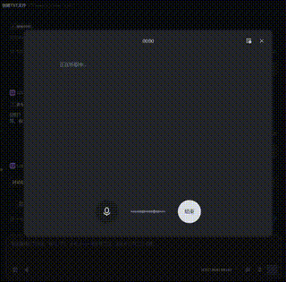 45_realtime_transcript_meeting