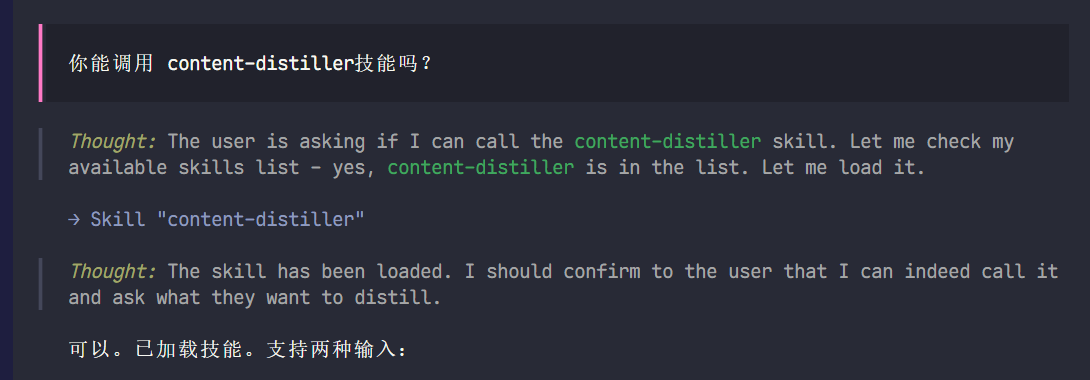 Trae IDE 通过设置 .agents 目录，部分技能不生效 - Bug 反馈 - TRAE 官方中文社区