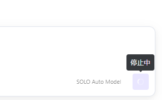 trae solo web ,停止任务，3个小时了还在那里停止中 - Bug 反馈 - TRAE 官方中文社区