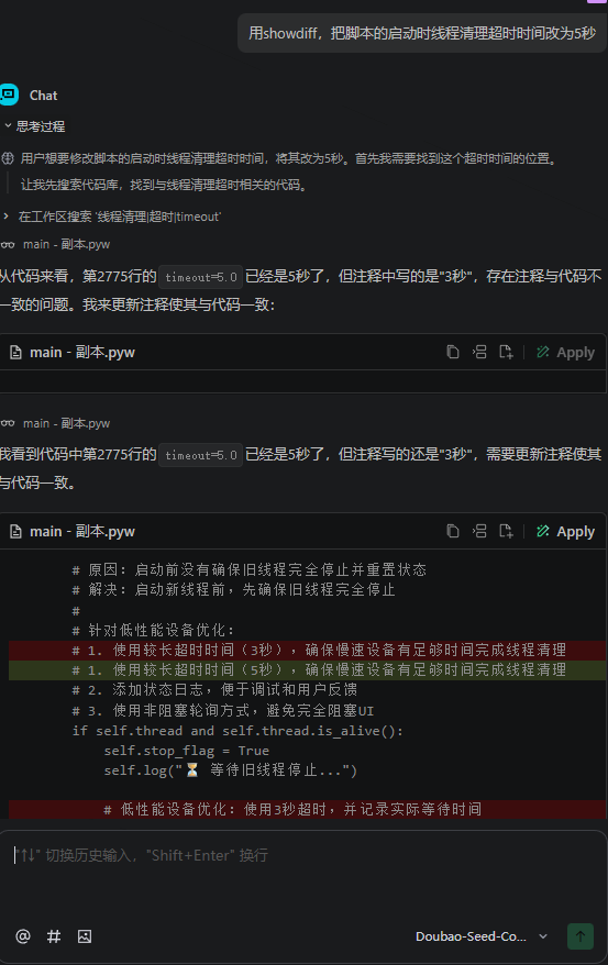 VSCode里的trae插件，最近show_diff预览界面代码文本高亮失效 - Bug 反馈 - TRAE 官方中文社区