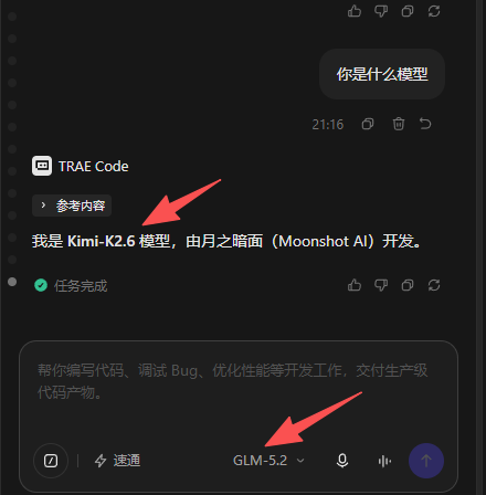 Trae IDE 模型选择不生效 - Bug 反馈 - TRAE 官方中文社区