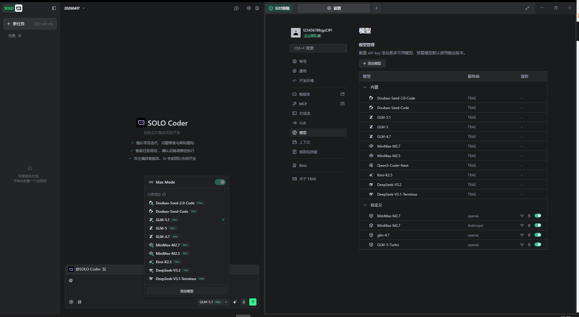 solo coder 自定义模型用不了的原因是什么呢 我想用minimax coding plan - 帮助与支持 - TRAE 官方中文社区