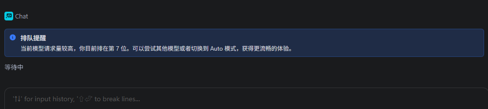 vscode中的trae插件最新版本1.7.2模型排队问题 - Bug 反馈 - TRAE 官方中文社区