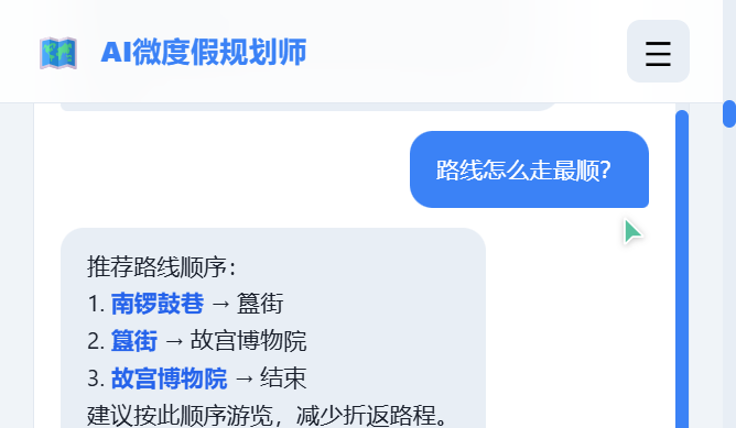 v2-screenshot-05b-chat-messages