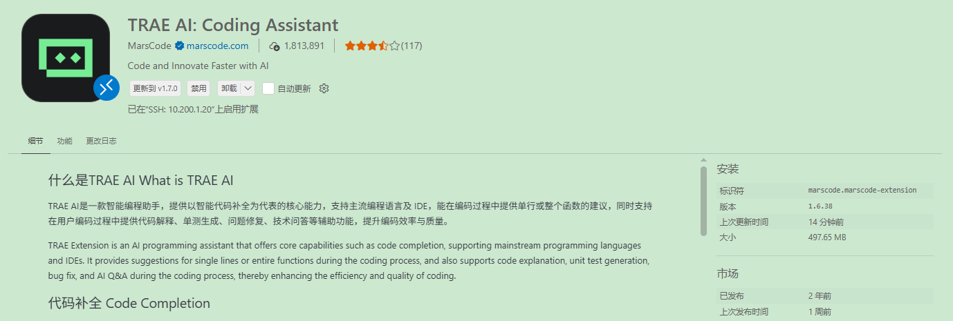 vscode插件上下文无法创建索引 - Bug 反馈 - TRAE 官方中文社区