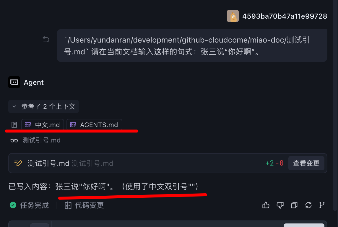【bug】无法输出和写入中文双引号 - Bug 反馈 - TRAE 官方中文社区