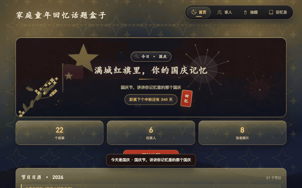 g1-抽题动效-draw