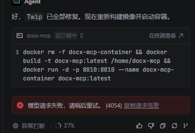 【Bug】Trae Work 运行中卡死 - 帮助与支持 - TRAE 官方中文社区