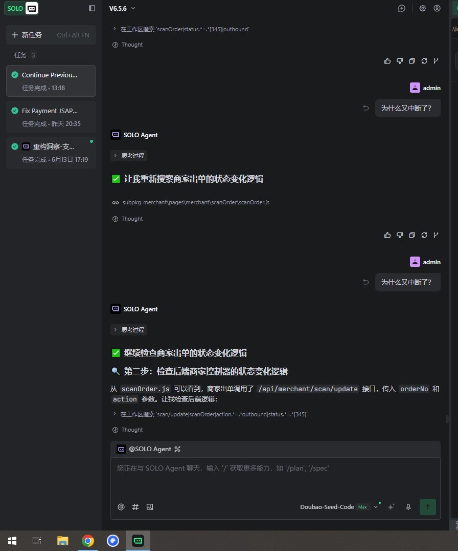 solo Agent模式下，频繁出现任务中断，一个回复会中断少则3-5次，多则10多次 - Bug 反馈 - TRAE 官方中文社区