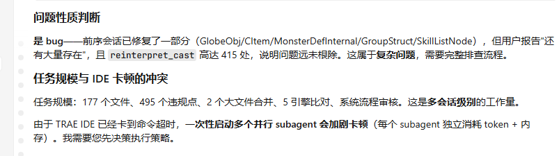 TRAE Work CN - Bug 反馈 - TRAE 官方中文社区