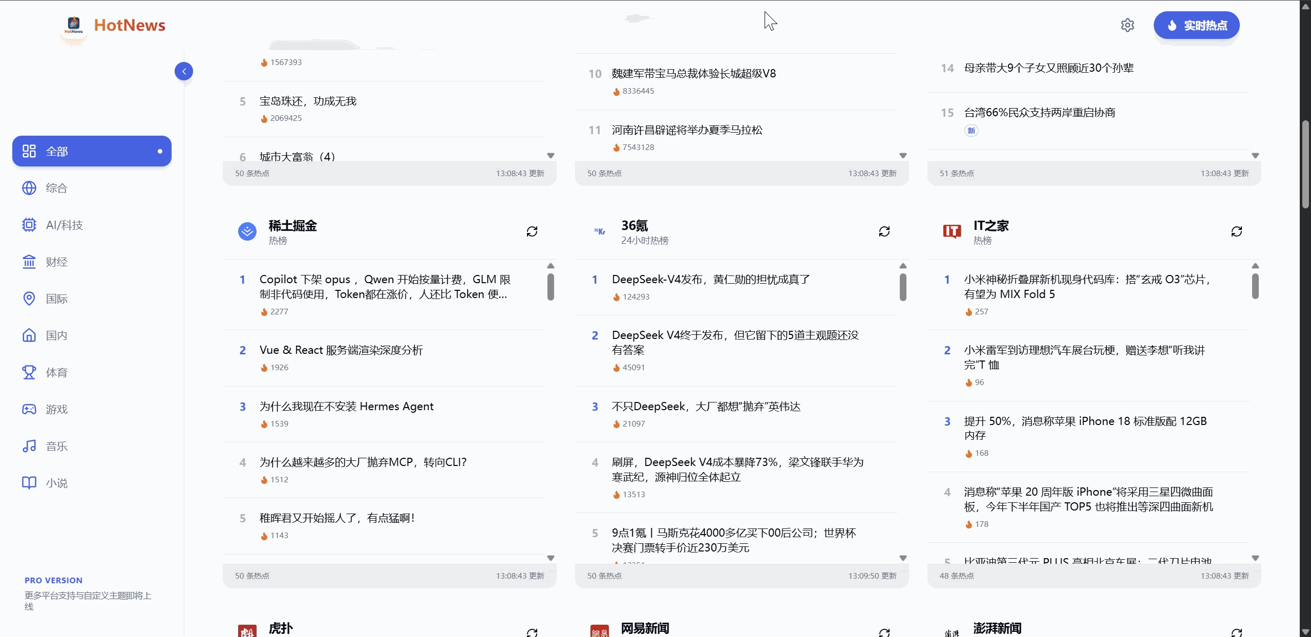 PixPin_2026-04-25_13-10-11