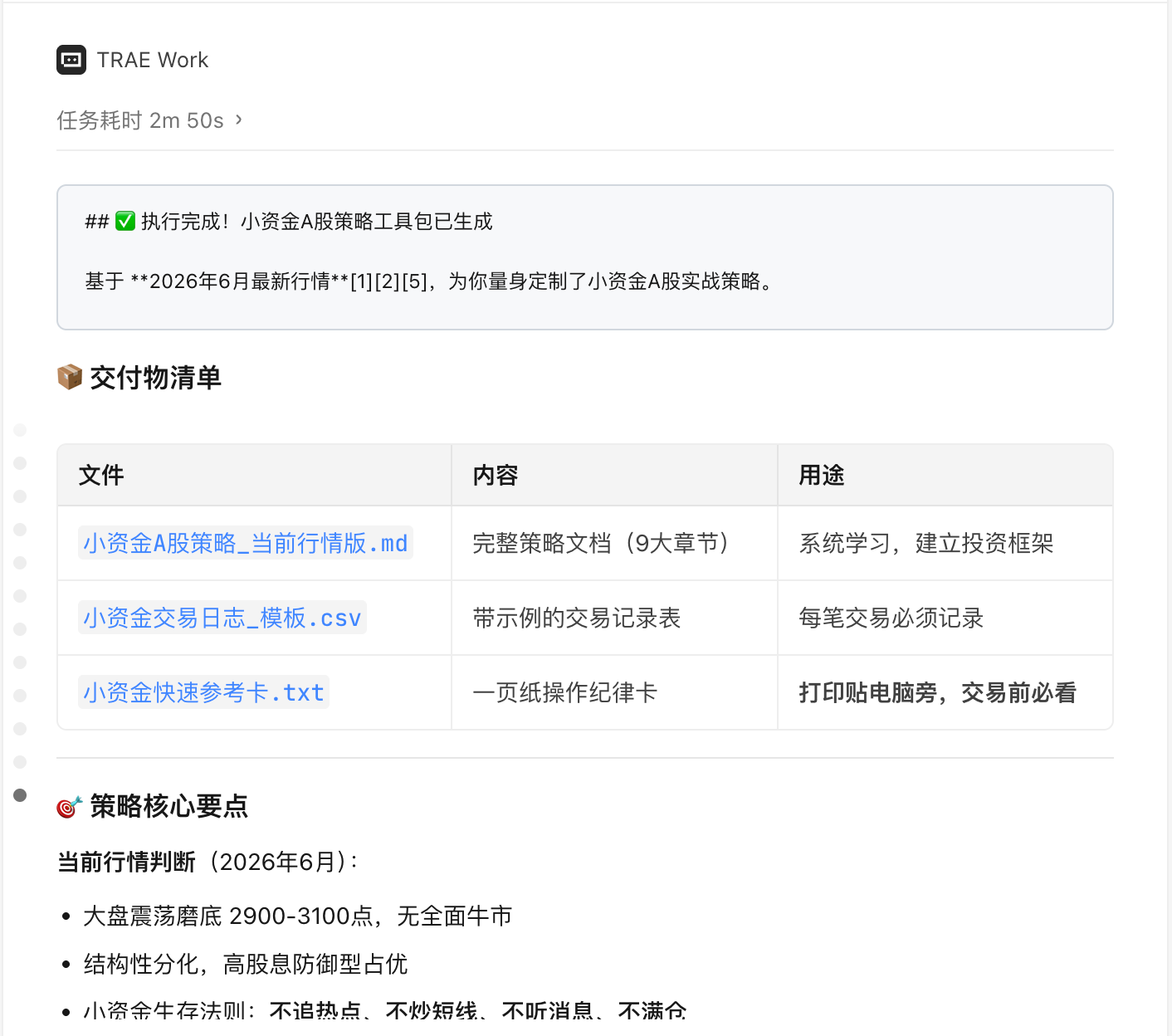 【学习工作赛道】LoopEngine v9.3 跃迁版 —— 基于 Loop Engineering 思想的 AI 认知伙伴 Skill ...