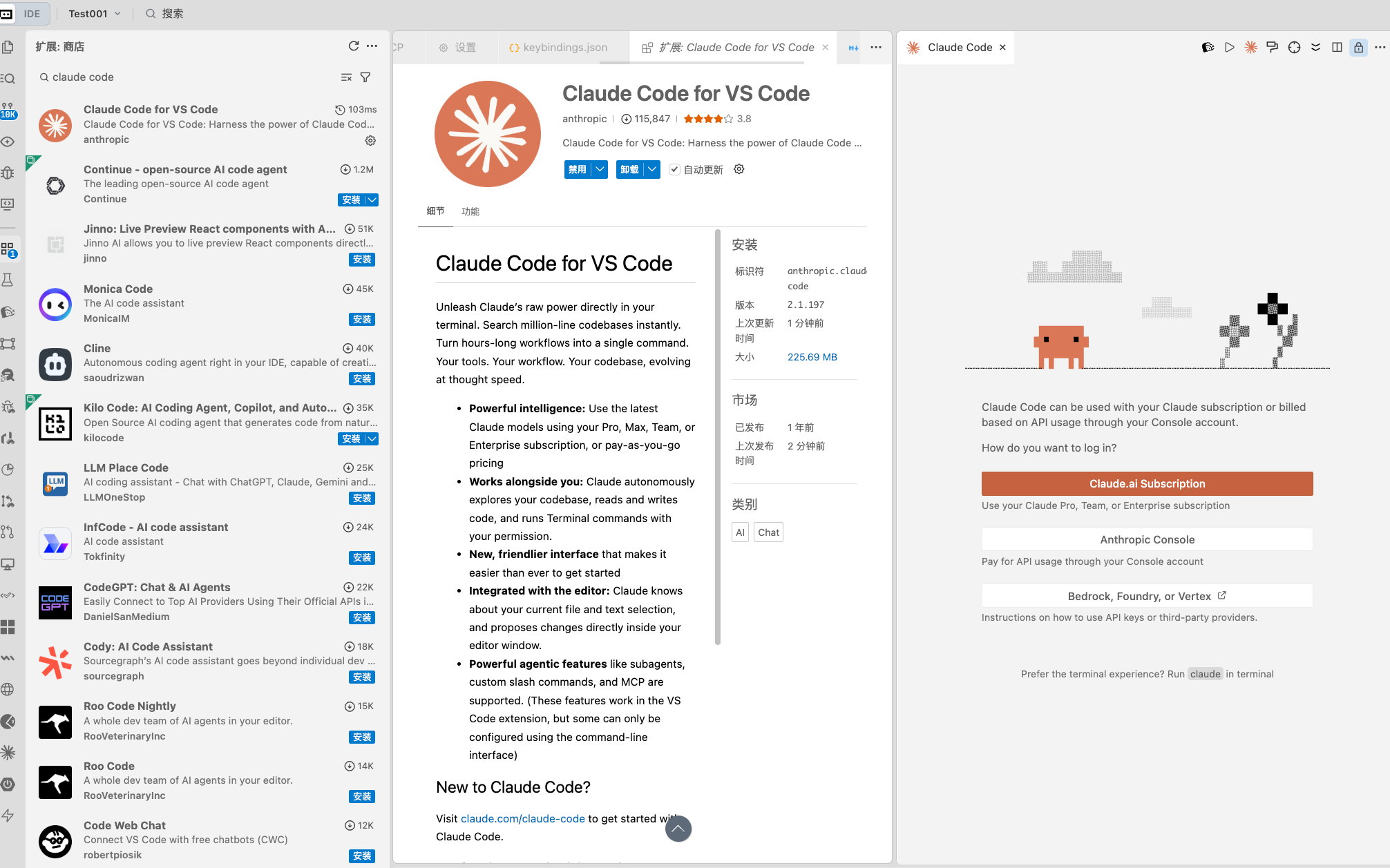 Claude Code for VS Code - #5，来自 TRAE技术支持-麻辣鸡腿堡 - 帮助与支持 - TRAE 官方中文社区